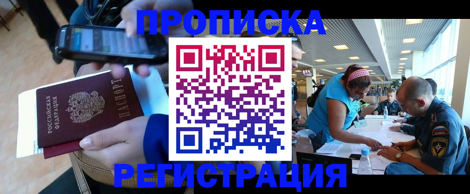 временная регистрация надежно в Муравленко